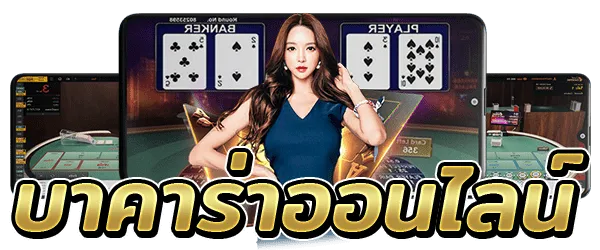 ทดลอง เล่นบาคาร่าsa